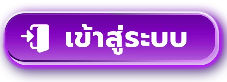 one88 หวย